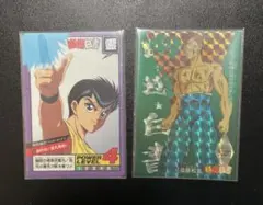 幽遊白書 カードダス　スーパーバトル　浦飯幽助　2枚セット 幽☆遊☆白書』スーパーバトル カードダス キラカード 浦飯遊助 2枚