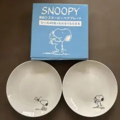 SNOOPY スヌーピー ペアプレート 2枚セットのサムネイル
