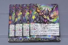 2026年最新】獄竜 ヴァンガードの人気アイテム - メルカリ