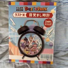 T*)様 ドズル社 エンタメくじ ~DOZLE PARK~ ラスト賞 目覚まし時 ドズル社 DOZLE PARK ラスト賞 目覚まし時計 ラストワン - メルカリ
