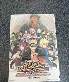 NARUTOナルト/ロードトゥニンジャ/入場者特典/ミラバト/DVD/未開封