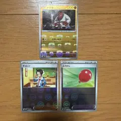 ナゲキ　チェレン　ふうせん　モンスターボールミラー　マスターボールミラー　ポケカ