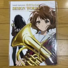 響け!ユーフォニアム 公式シナリオブック 上下巻2冊セット - メルカリ