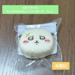 ちいかわ　おかおミニシリコンポーチ　らっこ