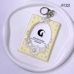 [2133] B8 デコ トレカキーホルダー トレカケース レジン パール 花