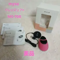 美品 myse ミーゼ クレンズリフト(ローズ) MS-70 - メルカリ