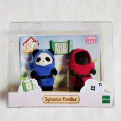 【美品】赤ちゃん忍者 35周年記念 シルバニアファミリー