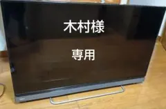 2026年最新】TOSHIBA 40J7の人気アイテム - メルカリ