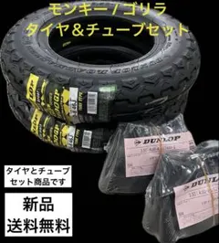 DL TT93GP 90/90-10 100/90-10アドレス125Vタイヤ - メルカリ