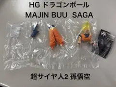 ■HG ドラゴンボール 04 MAJIN BUU SAGA 孫悟空