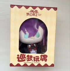 あんスタ 中国 巡夢ぬいぐるみ 風早巽 礼瀬マヨイ - メルカリ