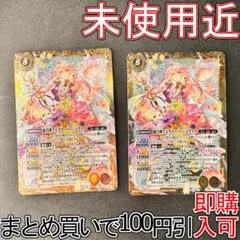 バトスピ アルダナーリーシュヴァラ 3枚 - メルカリ