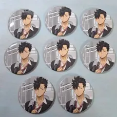 8個まとめ売り　ハイキュー　黒尾鉄郎　寄り道　缶バッジ　痛バ