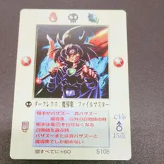 MOZ ミラクルオブザゾーン フー：闇の仮面 - メルカリ