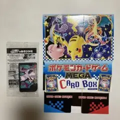 コロコロコミック1月号　付録　ポケモンフレンダ