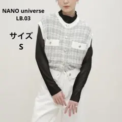 ナノユニバース LB.03 ツイード風 ベスト S ニット 麻入り