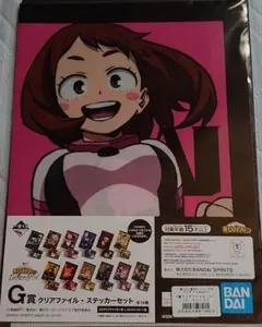 一番くじ 僕のヒーローアカデミア 麗日お茶子 クリアファイルステッカーセット