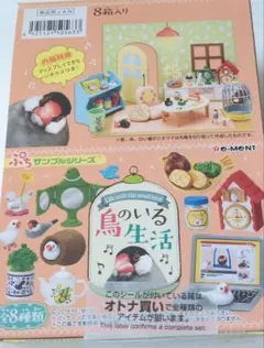 2026年最新】ぷちサンプルシリーズ 鳥のいる生活の人気アイテム - メルカリ