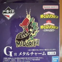 僕のヒーローアカデミア　一番くじ G賞メタルチャーム