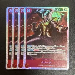 クリーク SR 赤 4枚 ワンピースカードH748