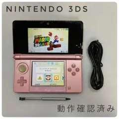 ニンテンドー3DS ミスティピンク 本体 充電器付 動作確認済 任天堂