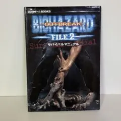 PS2　バイオハザード アウトブレイク FILE2　新品・未開封 ゲオ公式通販サイト/ゲオオンラインストア【中古】バイオ