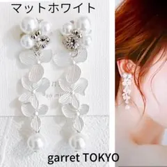 【人気1位】結婚式イヤリング　ピアス　ホワイト　パール　ロング　花　ビジュー
