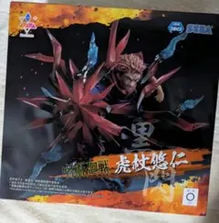 2026年最新】Luminasta 虎杖悠仁 黒閃の人気アイテム - メルカリ