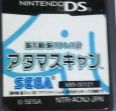 アタマスキャン