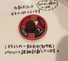 【妖怪メダル】けうけげん（古典メダル）