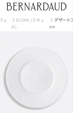 2026年最新】Bernardo 食器の人気アイテム - メルカリ
