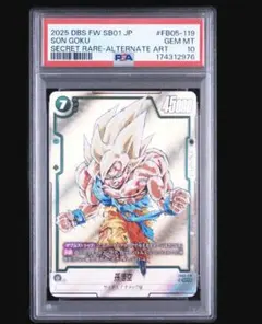 PSA10 超一星龍 SR ドラゴンボールカード フュージョンワールド - メルカリ