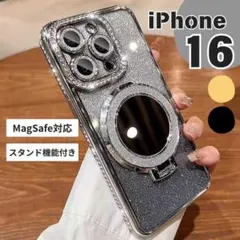 iPhone16ケース ミラー付 スタンド付 キラキラ レンズ保護 シルバー