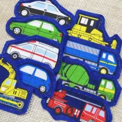 働く車 ワッペン ☆ アップリケ 保育園 小学生 男の子 9枚セット 子供用