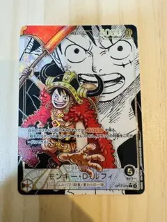 【ワンピースカード】モンキー・D・ルフィ スーパーリーダーパラレル