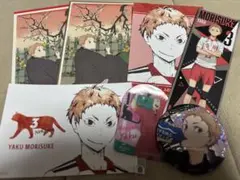 ハイキュー!!夜久衛輔 グッズセット
