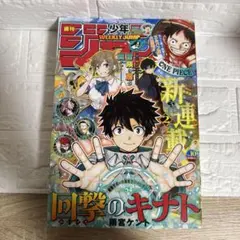 週刊少年ジャンプ2026年2月16日号 10号 no.10チケット付き