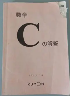 2025年最新】公文 算数 解答の人気アイテム - メルカリ