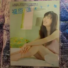 皆藤愛子「ビッグコミックスピリッツ」2005年グラビア切り抜き7