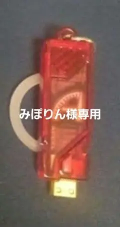みぽりん様専用