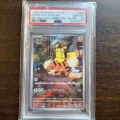 名探偵ピカチュウ プロモカードPSA10 ①