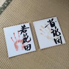 2026年最新】力士 手形の人気アイテム - メルカリ