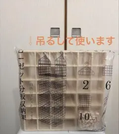 クローゼット分割収納棚 吊り下げ式