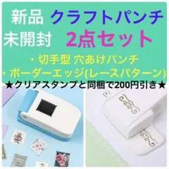 クラフトパンチ【ekサクセス／ペナントセット】バナー フラッグ