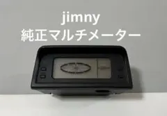 2026年最新】JA22 メーターの人気アイテム - メルカリ