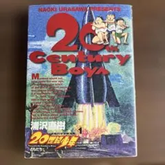 2026年最新】20世紀少年 初版の人気アイテム - メルカリ