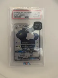 2026年最新】ブラッキーgx ssr psa10の人気アイテム - メルカリ