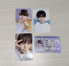 りょう NCTWISH シーグリトレカセット