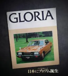 1967年】3代目 日産 グロリア バン 縦目グロリア A30型 カタログ