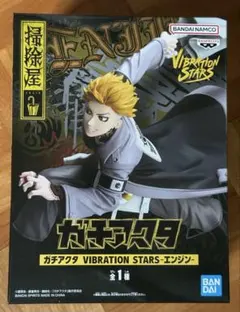ガチアクタ　VIBRATION STARS エンジン